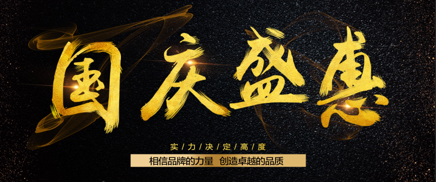 蒸服天下，烤的實(shí)惠！法瑞集成灶國慶大促火爆開啟！