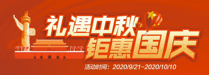 雙節(jié)同慶，法瑞集成灶全國大促火爆開啟中！